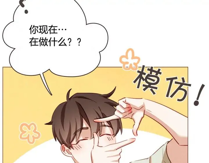 第51话 你到底在意谁？ 第27页