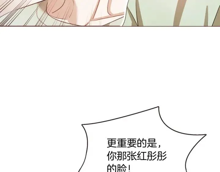 第51话 你到底在意谁？ 第40页