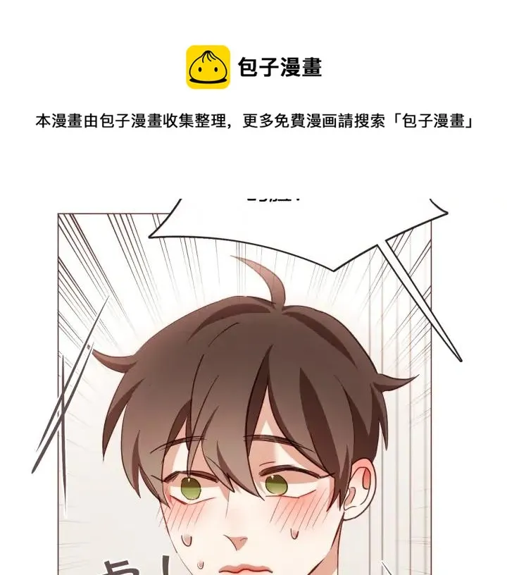 第51话 你到底在意谁？ 第41页