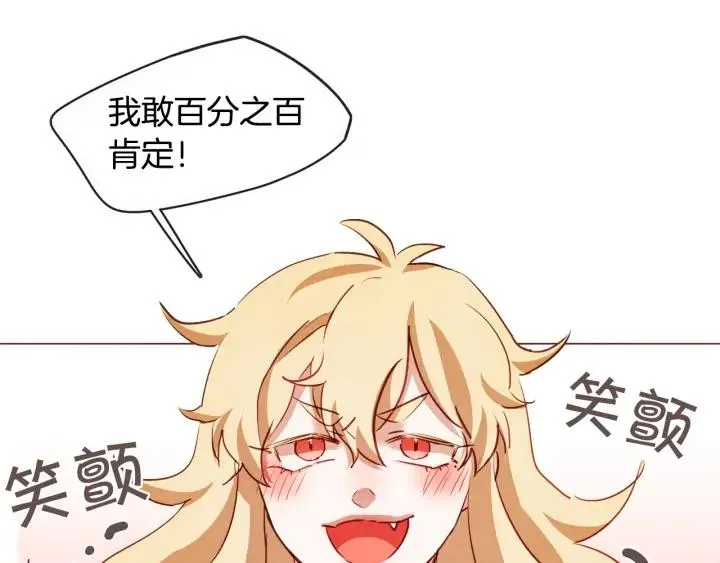 第51话 你到底在意谁？ 第43页