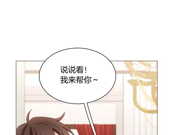 第51话 你到底在意谁？ 第47页