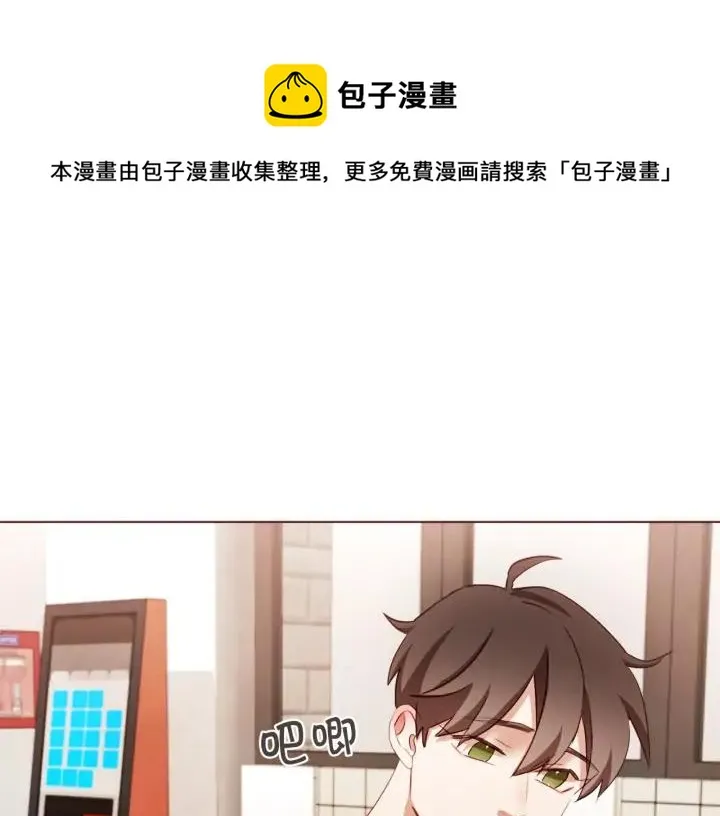 第52话 你们在小公园里干嘛 第5页