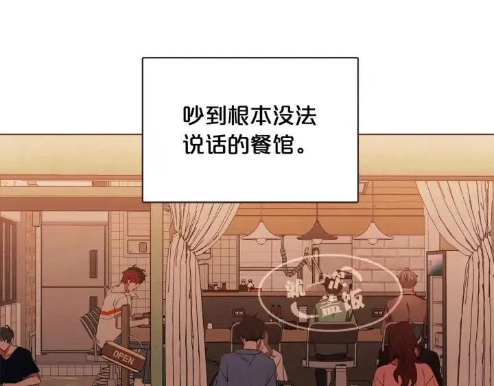第52话 你们在小公园里干嘛 第12页