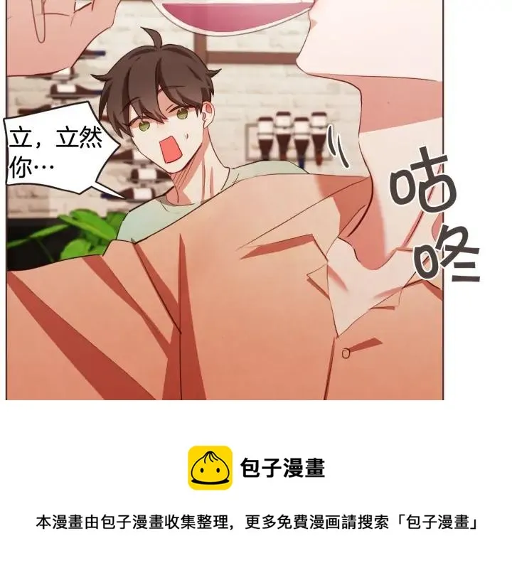 第52话 你们在小公园里干嘛 第17页