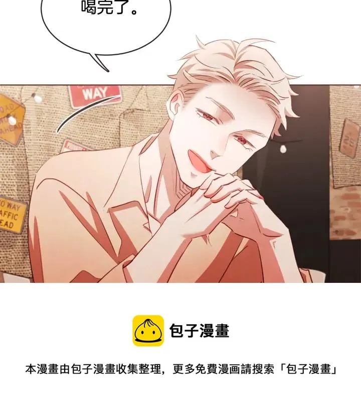 第52话 你们在小公园里干嘛 第21页