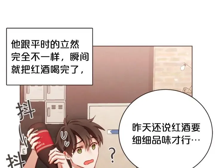 第52话 你们在小公园里干嘛 第23页