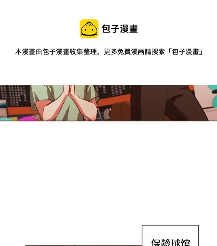 第52话 你们在小公园里干嘛 第29页