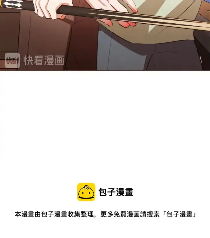 第52话 你们在小公园里干嘛 第33页