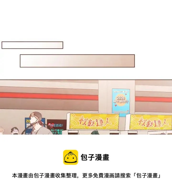 第52话 你们在小公园里干嘛 第37页