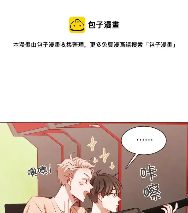 第52话 你们在小公园里干嘛 第41页