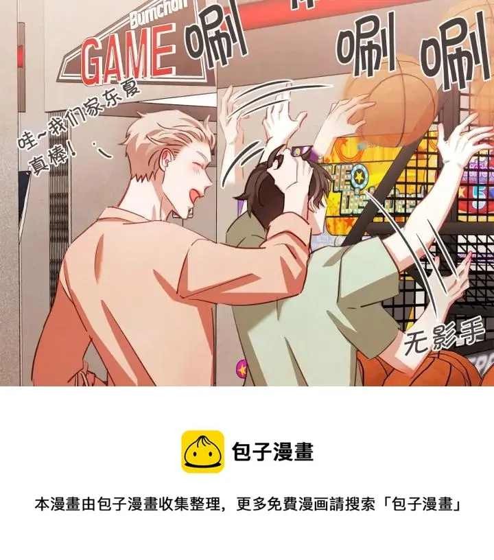 第52话 你们在小公园里干嘛 第45页