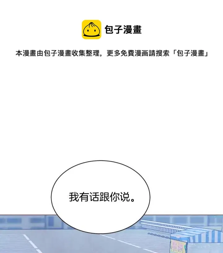第53话 我愿意主动 第1页