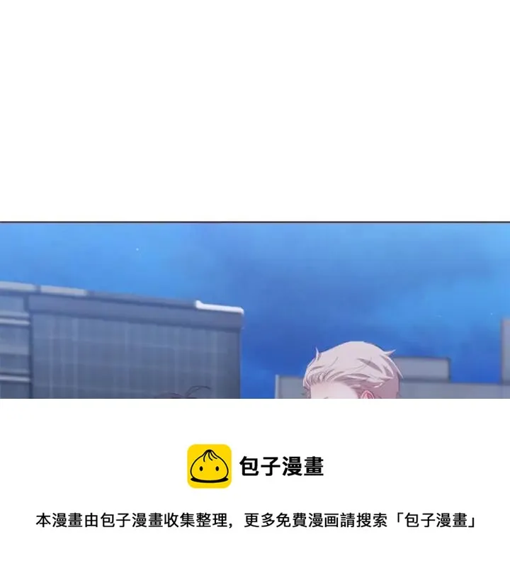 第53话 我愿意主动 第13页