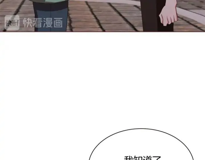 第53话 我愿意主动 第15页