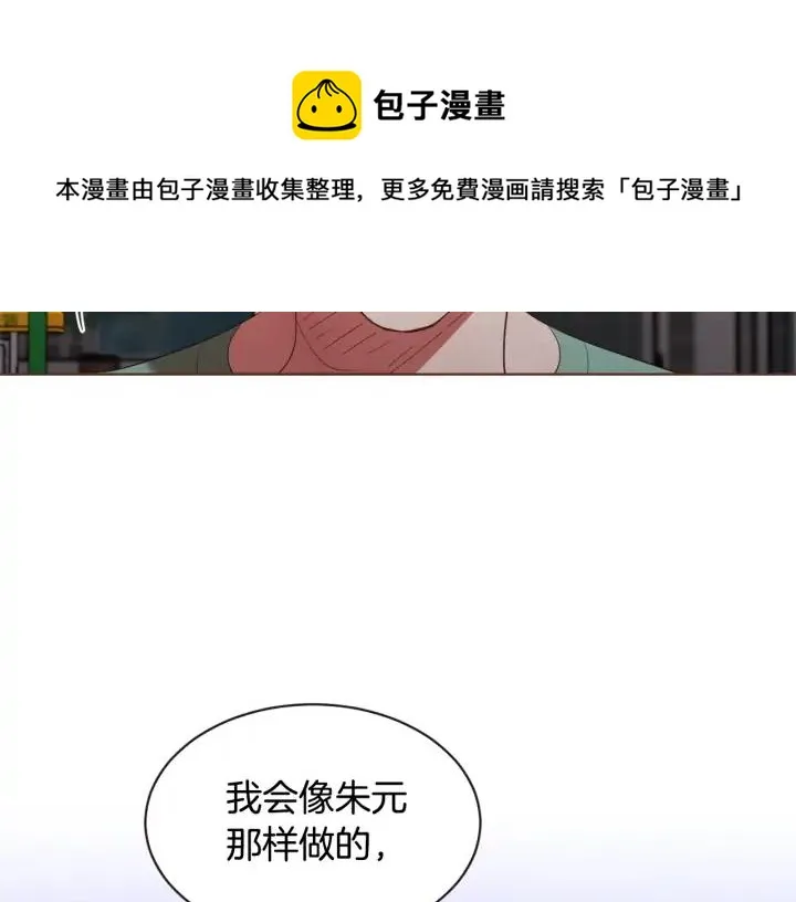 第53话 我愿意主动 第17页