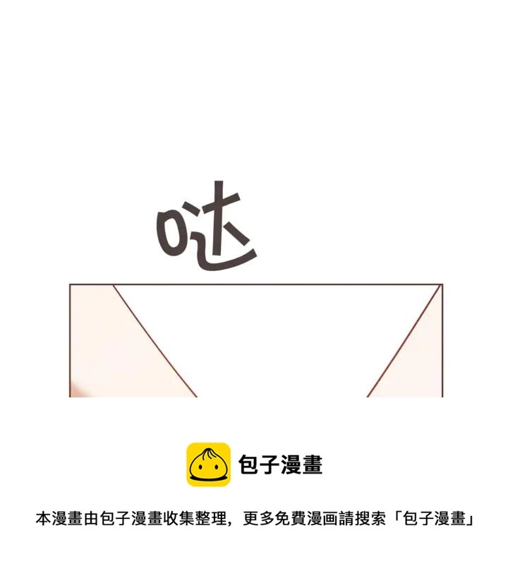 第54话 他好甜 第9页