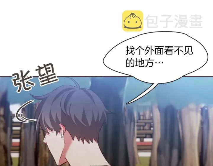 第54话 他好甜 第14页