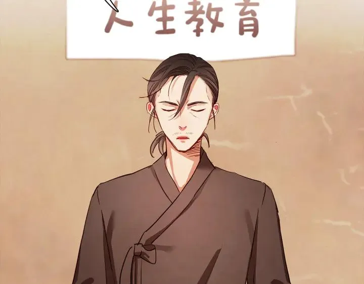 第55话 朱元，我的所有都给你 第8页