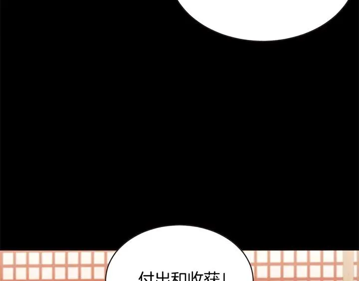 第55话 朱元，我的所有都给你 第10页