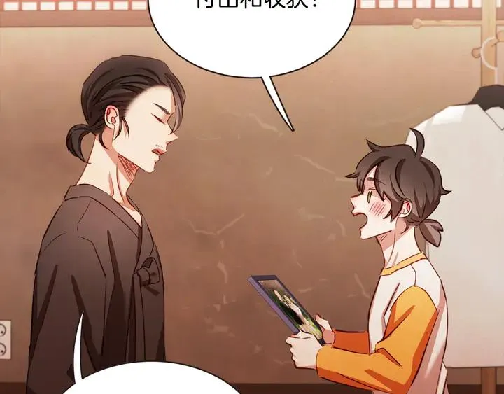 第55话 朱元，我的所有都给你 第11页