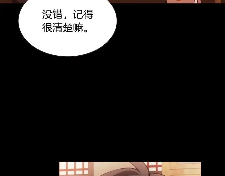 第55话 朱元，我的所有都给你 第12页