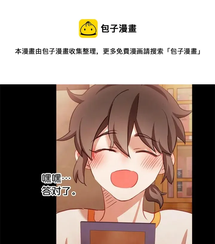 第55话 朱元，我的所有都给你 第13页