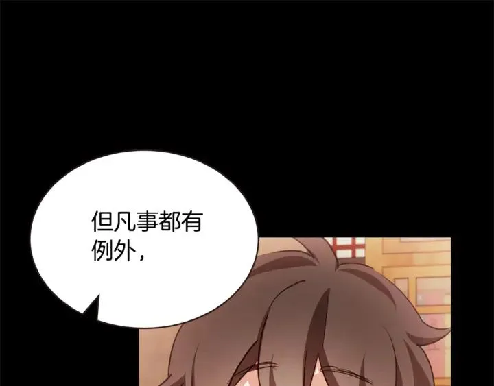 第55话 朱元，我的所有都给你 第15页