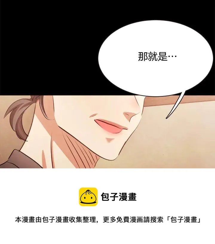 第55话 朱元，我的所有都给你 第17页