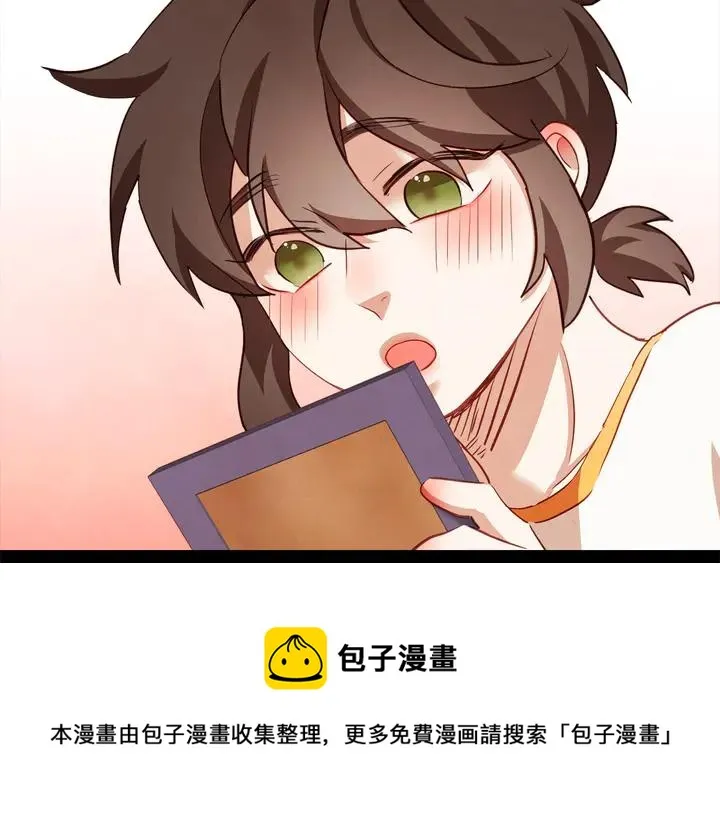 第55话 朱元，我的所有都给你 第21页