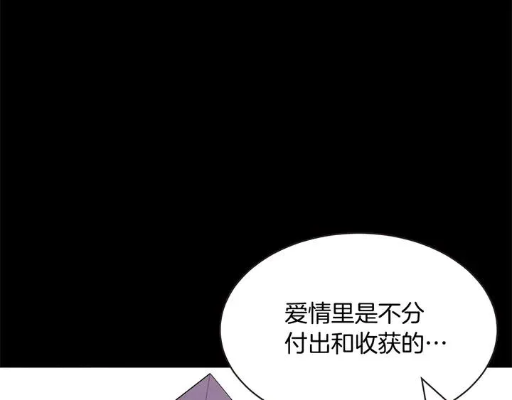 第55话 朱元，我的所有都给你 第22页