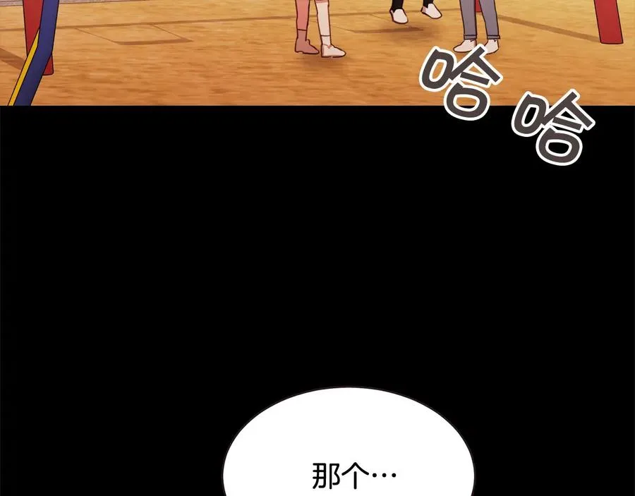 第56话 快过来 第7页