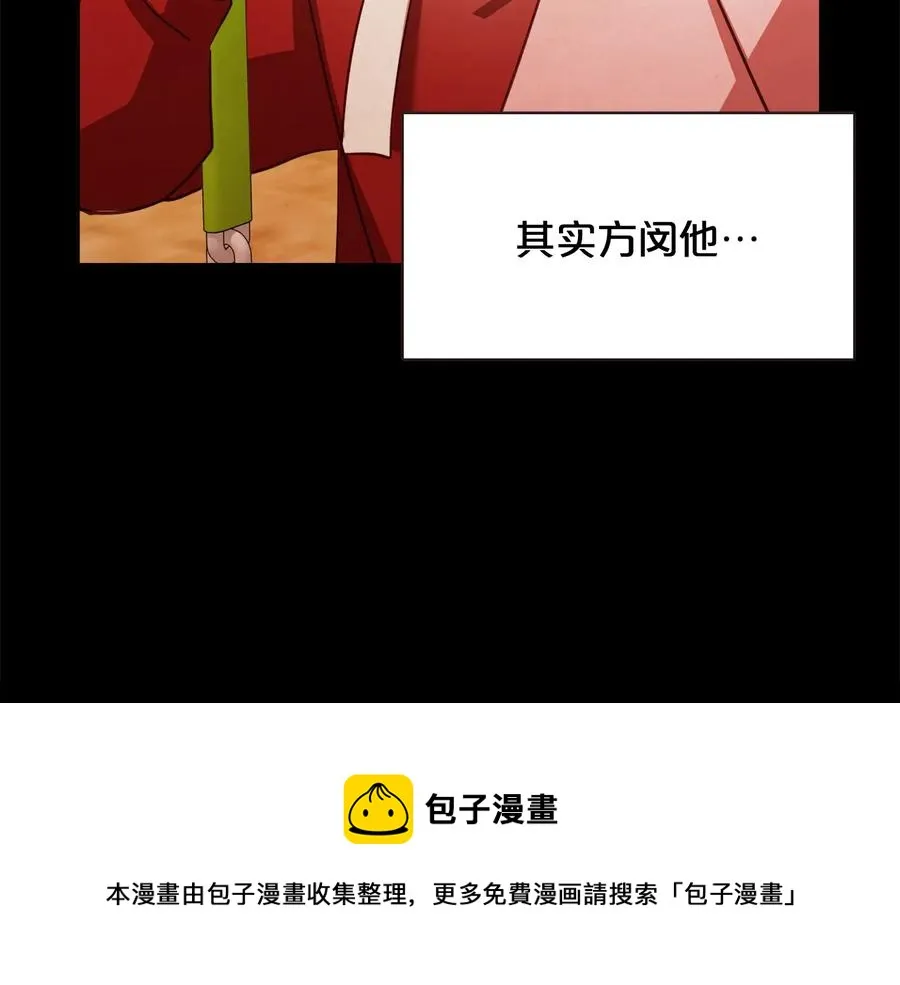 第56话 快过来 第9页