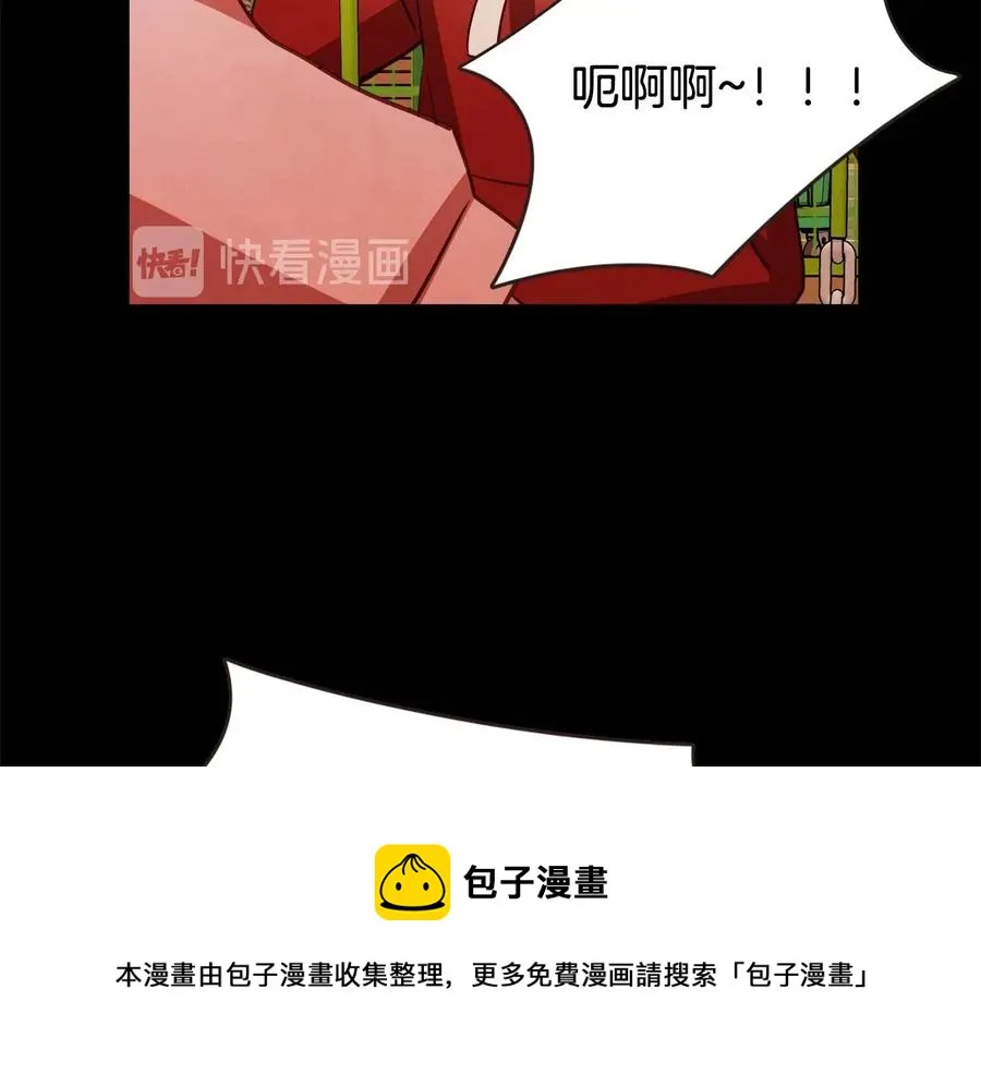 第56话 快过来 第17页