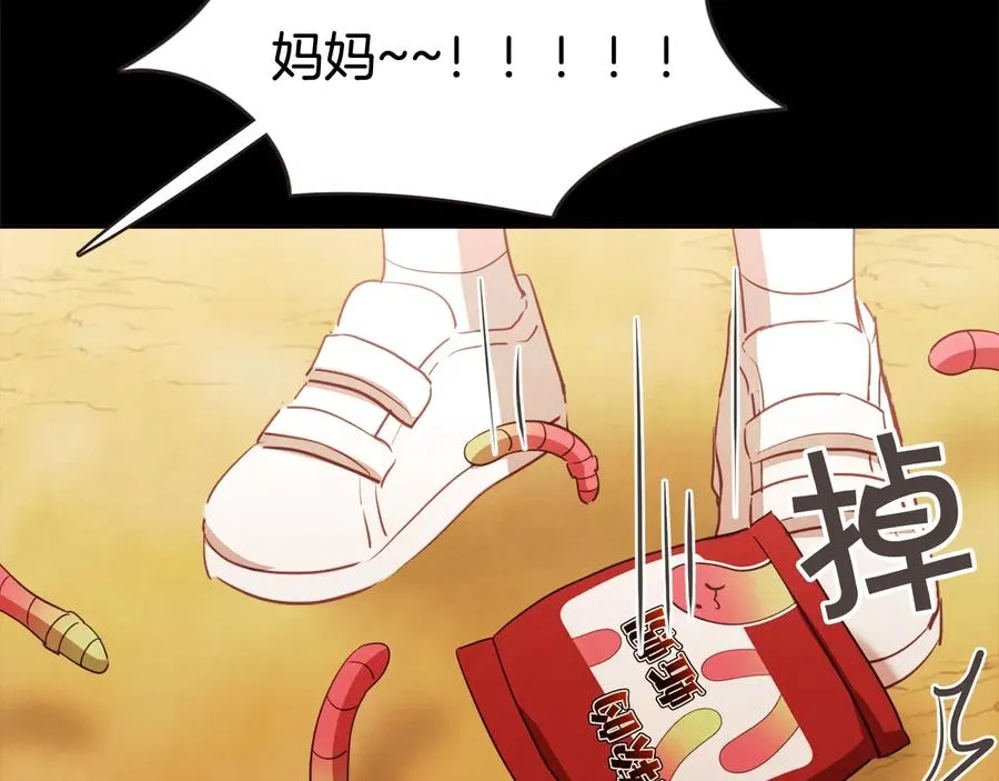 第56话 快过来 第18页