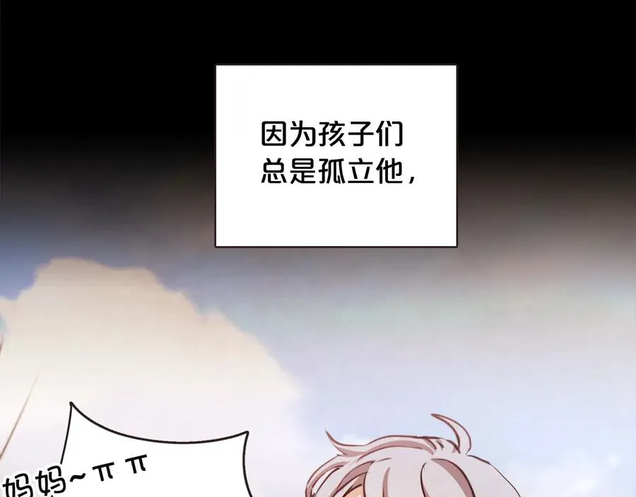 第56话 快过来 第20页