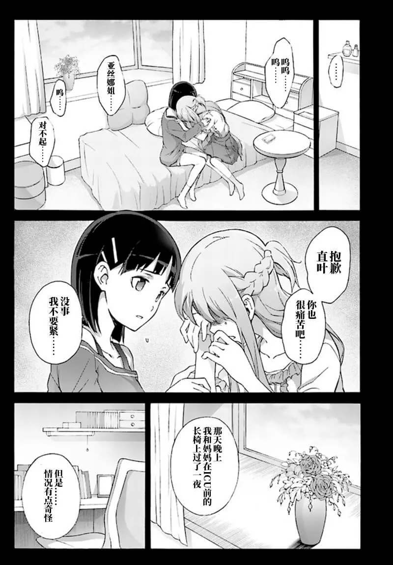 第12话 第5页