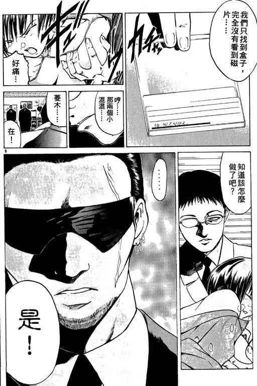 第1卷 第166页