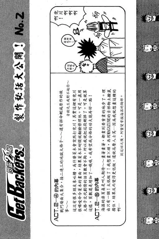第2卷 第71页