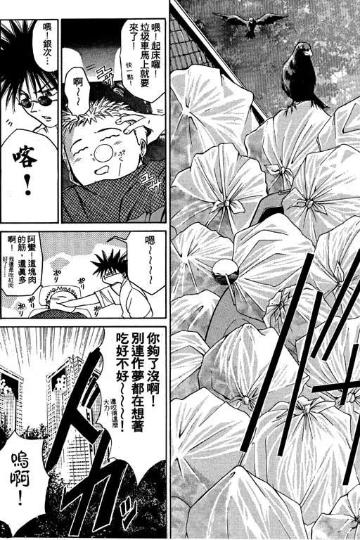 第2卷 第74页