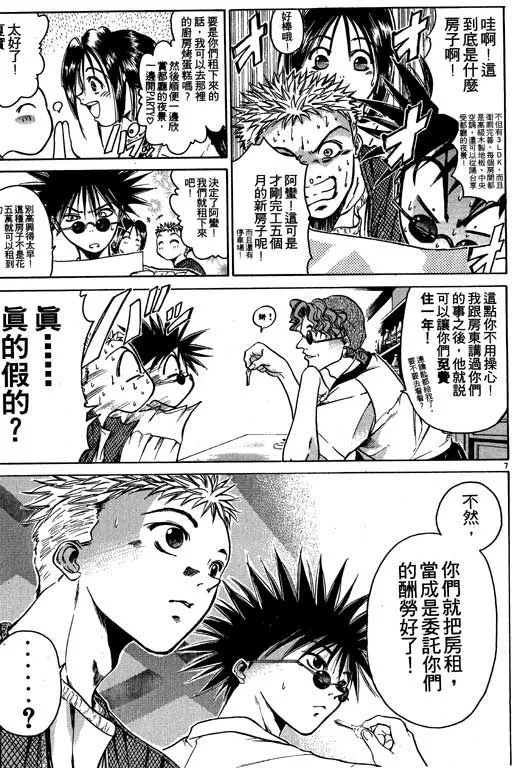 第2卷 第78页