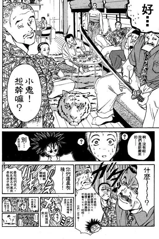 第2卷 第81页
