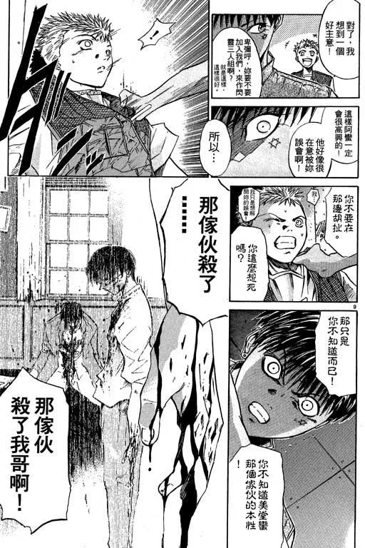 第2卷 第169页