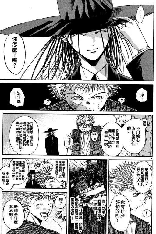 第6卷 第11页