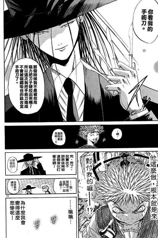 第6卷 第12页