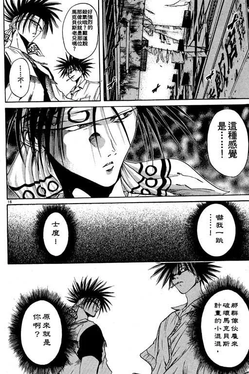 第6卷 第18页