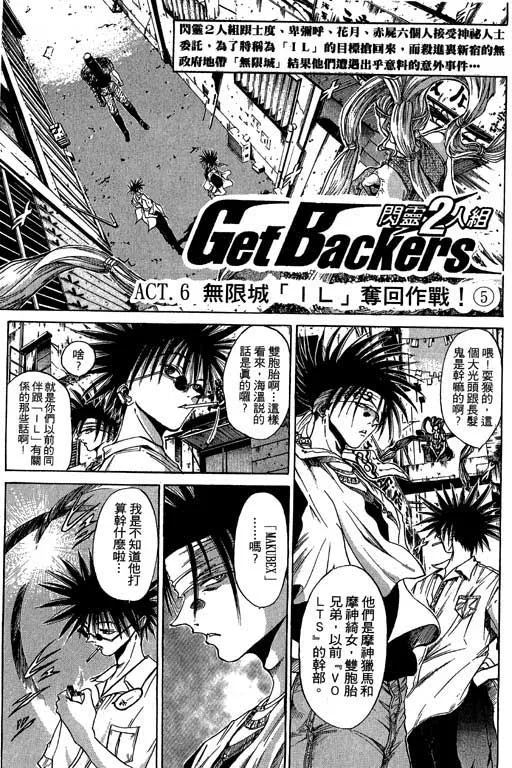 第6卷 第23页