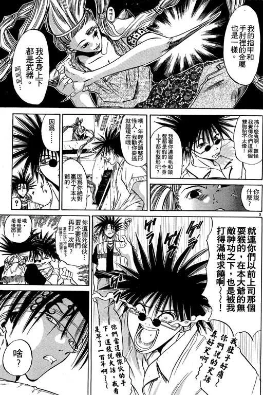 第6卷 第25页