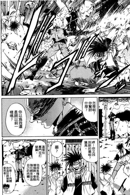 第6卷 第26页