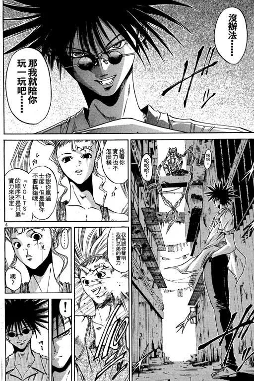 第6卷 第28页