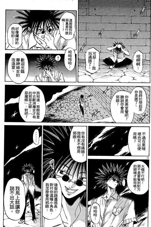第6卷 第33页